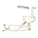 Стикеры Гусик в Telegram