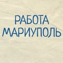 Канал Вакансии в Мариуполе в Telegram