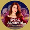 Telegram-канал БРЕНД и АРХЕТИПЫ