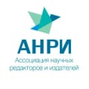 Канал Канал Ассоциации научных редакторов и издателей - АНРИ в Telegram