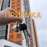 Telegram-канал ЖК Одинцово-1 Приемка