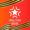 Канал Город Героев Москва в Telegram