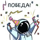 Стикеры Удаленная работа в Telegram