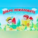 Канал МБДОУ МО г. Краснодар "Детский сад № 105" в Telegram