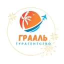 Канал 🌎 Грааль|Турагентство|Иркутск 🌏 в Telegram