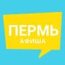 Telegram-канал Афиша Пермь | Новости