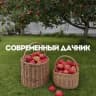 Telegram-канал Современный дачник