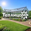 Канал Теплица 66 - красивые теплицы и всё для них в Telegram