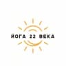 Telegram-канал ЙОГА 22 ВЕКА с мастером йоги и цигун-терапии №1 в Екатеринбурге Юрием Курочкиным