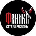Канал Студия рекламы Софьи Бажиной "Феникс" Наружная реклама | Баннеры | Вывески | Визитки | Тюмень в Telegram