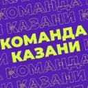 Канал Команда Казани в Telegram