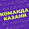 Команда Казани