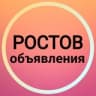 Telegram-канал Ростов-на-Дону Объявления 🌻 Новости Ростов