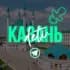 Группа Мамы и Дети | Казань в Telegram