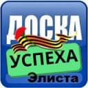 Канал Доска УСПЕХА Элиста в Telegram