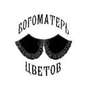 Канал Богоматерь Цветов в Telegram