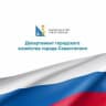 Telegram-канал Департамент городского хозяйства Севастополя