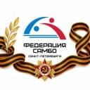 Канал Федерация Самбо Санкт-Петербурга в Telegram