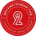 Канал Двухметровый гид в Калининграде в Telegram