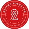 Telegram-канал Двухметровый гид в Калининграде