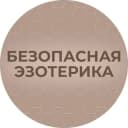 Канал Адекватная Эзотерика в Telegram