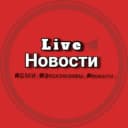 Канал Live | Новости в Telegram