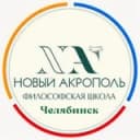 Канал Новый Акрополь Челябинск в Telegram