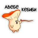 Стикеры Грибосики в Telegram