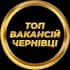 Группа Чернівці Работа в Telegram