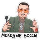 Стикеры Million Dollar Stickers в Telegram