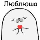 Стикеры ТЮЛЕНТЯЙКА в Telegram