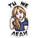Стикеры Пацанки в Telegram