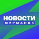 Канал Мурманская область ❄️ в Telegram