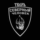 Канал «Северный человек». Тверь. в Telegram
