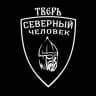 Telegram-канал «Северный человек». Тверь.