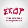 Telegram-канал Куда сходить в Екатеринбурге