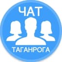 Группа Городской чат Таганрога в Telegram