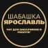 РАБОТА ЯРОСЛАВЛЬ ГРУЗЧИКИ ВАКАНСИЯ ВАХТА ОБЪЯВЛЕНИЯ