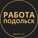 Канал Вакансии в Подольске в Telegram