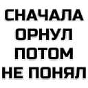 Стикеры Лучшие фразы в Telegram