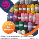 Канал Пряжа с фабрики Пехорка 🧶 в Telegram