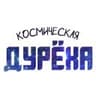 Стикерпак ? Космический