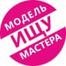 Telegram-канал Ищу Модель 💅Спб Питер