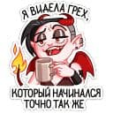 Стикеры Деймония в Telegram