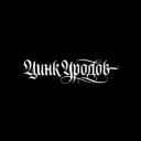 Канал ЦИНК УРОДОВ в Telegram