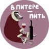 Telegram-канал В Питере — Пить/Всё про Бары СПБ