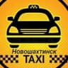 Такси Межгород Новошахтинск