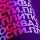 Канал Плитка 😈 Новости Москвы в Telegram