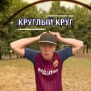 Канал Круглый круг в Telegram