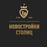 Telegram-канал СПб НОВОСТРОЙКИ СТОЛИЦ